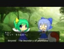 幻想越境記～Beyond The boundary of phantasm～序章3