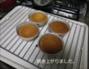 【こくまろ料理祭】ふわふわカスタードケーキ・・・？【和室で料理】