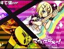 【歌ってみた】マイリスダメー！【歌ってみた】