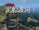 【oblivion】LEM姉妹 泥船渡河！