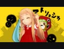 【MMD】レアさま一家でにゃんでぶー