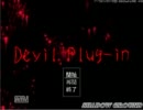 【bad実況】デビルプラグイン