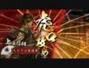 [戦国大戦][大戦国]さいきょうコンボで勝ち進む動画 その28