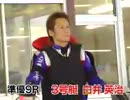 蒲郡SGオーシャンSP動画-40 5日目準優勝戦9R 佐々木・岡崎・白井 他
