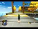 マリオカートWii 逆走CTGP（カスタムコースGP戦） 1GP戦目