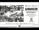 ACジャパン ラジオCM「希望の５文字 UNHCR」