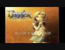DAGGER　戦場の最前点