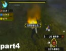 【MHP3】 2回力尽きてからが本番！　part4