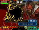 【三国志大戦3】雨動画5。【刹那神速求心】