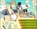 【実況】気ままに浅葱妖怪相談所。やってみた　Part02