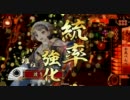 【戦国大戦】EXねねと池田ァ！を使って頑張るその１７【正二位C】