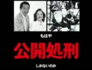 【拡散】西田昌司議員公認：菅、民主党は市民の党とのズブズブ【動画】