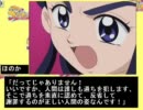 ふたりはプリキュア　ひかりちゃんを育成しよう　その５６
