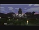 [Minecraft]一ヶ月記念から一週間[字幕]