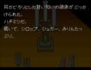 【弟切草】怖いのが苦手な人向けのホラー実況 ７週目４頁目(45)