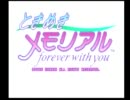 ときめきメモリアル~forever with you~を煩悩の赴くままに実況プレイその１