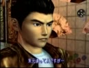 《Part6-3》実況　ShenmueII　by　ぐっち～プレイ!!