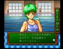 ときめきメモリアル~forever with you~を煩悩の赴くままに実況プレイその2