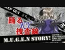 【MUGEN】　踊るKY捜査線 Stage.14　【ストーリー】