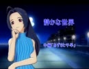 【NovelsM@ster】静かな世界　中編「あずさと千早」