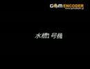 水槽のある生活1