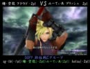 【2011/7/16】ディシディアデュオデシム段位戦動画　Cグループその3