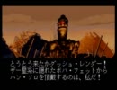 【ｽﾀｰ・ｳｫｰｽﾞ】フォースがなくても大丈夫！ part4【N64】