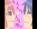 【mad】ヒャダインのカカカタ☆カタオモイ-C歌ってみた【美智瑠】