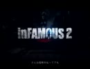 【テンパる】実況プレイ　inFAMOUS２　Part1【エレ公】