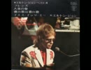 Elton John - Friends