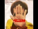Elton John - Daniel