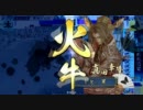 【戦友対戦】しと。ＶＳ朝潮☆太郎