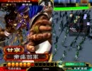 【三国志大戦３】勝率５割さえ難しい　番外編３　麻痺矢極みVS臥龍将略