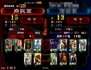 【三国志大戦３】超回復交響曲デッキで頑張る！ 5