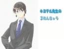 キヨテル先生の３れんきゅう