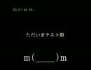 2テス.mp4