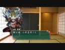 【戦国大戦】新ver動画次回予告【番外突っ込めー】