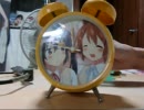あずにゃん目覚まし時計を作ってみました♪