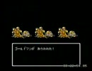 ドラクエ３　勇者一人旅（チート等なし）part85