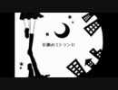 【歌ってみた】影踏みエトランゼ【eru】