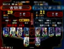三国志大戦3デッキに欲望を！其の１９至高のレシピ１１品目対赤壁甘寧