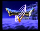 【ＤＱ５】良い親父に俺はなる！第一話【実況】