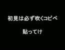 【2ch】初見は必ず吹くコピペ貼ってけ【vip】