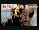 【ゆっくり実況】スーパーマーベル大戦 究極同盟パート３・結成編その３