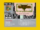 ゼルダの伝説　1986/02/21