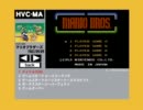 マリオブラザーズ　1983/09/09