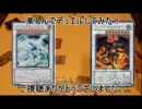 【遊戯王】楽しんでデュエルしてみた！　part2【デュエル動画】