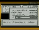 懐かしいポケモン緑を放送part５