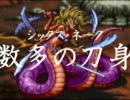 【FFⅠ初見プレイ】壱から始める初めてのしっぽり実況【27】