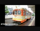 前面展望 伊予鉄道 モハ50形51 環状線2系統 松山市駅前-->上一万